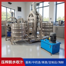 50吨双桶轮换压榨机 电动自动提升液压收汁机 黄酒酒糟固液分离机