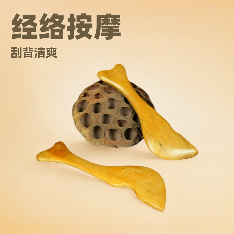 批发香木经络保健刮痧片身体刮背木质刮痧板面部按摩器
