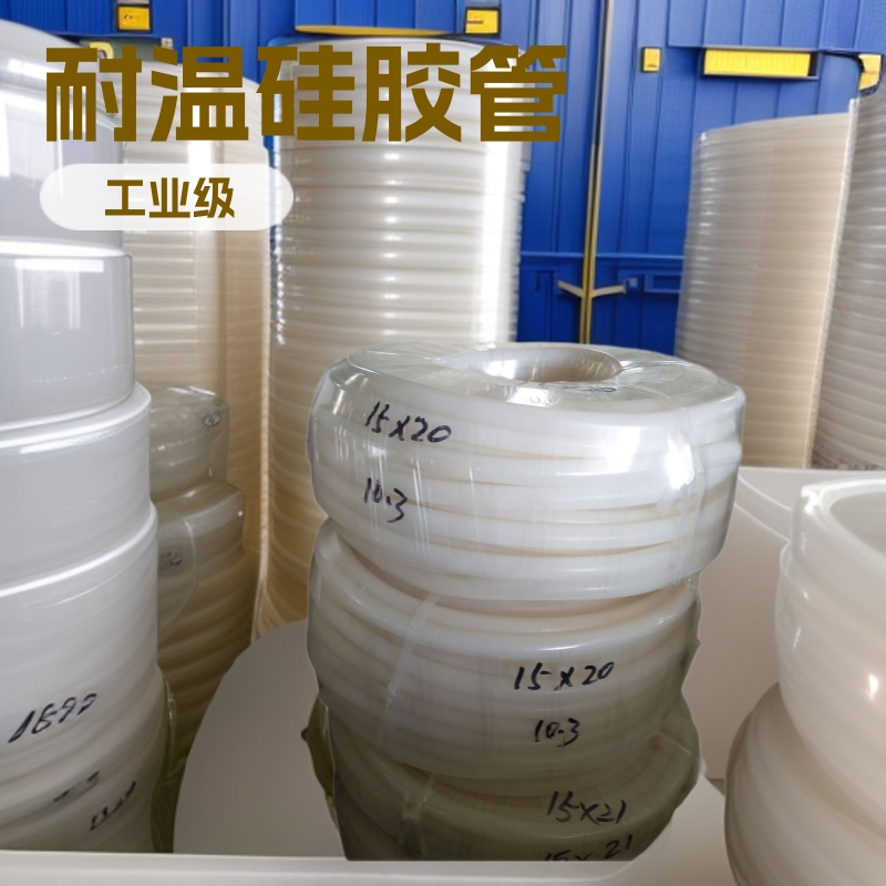 55米耐高温硅胶管15*20耐油耐低温硅胶水管整卷优惠工业级