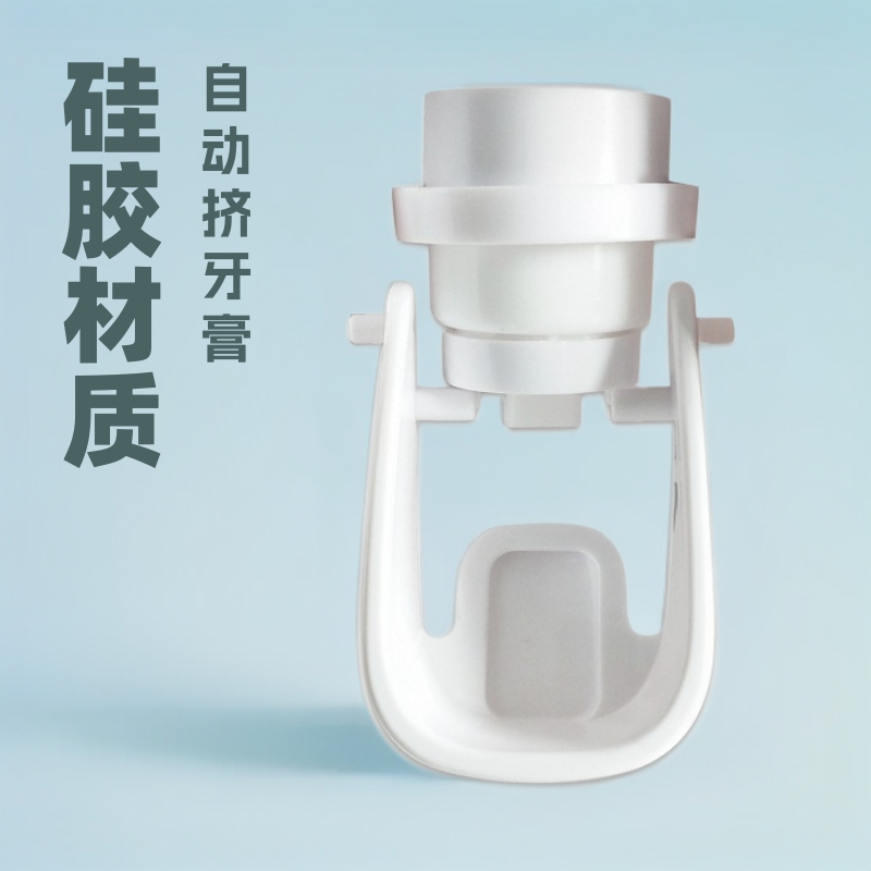 一件代发小推杆厂家直供承接自动挤牙膏器硅胶配件手动挤牙膏配件