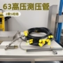 测压液压总成压力表测压管