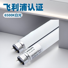 飞利浦led飞凡T8单端进电灯管8w16w1.2m6500k支架灯照明工厂LED