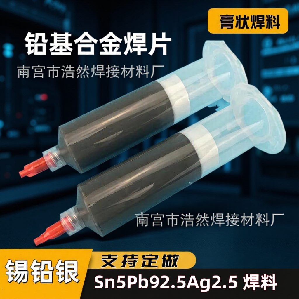 High Temperature Lead-based Alloy Paste Needle Paste Braze Tin Paste Soldering Oil Sn5Pb92.5Ag2.5 Tin-lead Silver Soldering Pad