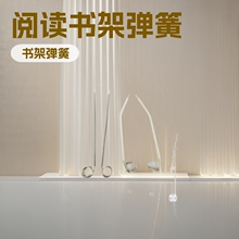 阅读书架搭配书夹包胶支撑夹弹簧乐谱绘画平板电脑支架线成型弹簧