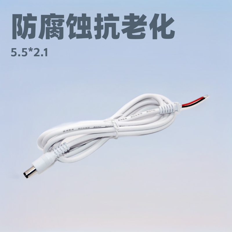 厂家直销充电线 5.5*2.1白色USB转DC电源线 usb连接线加工