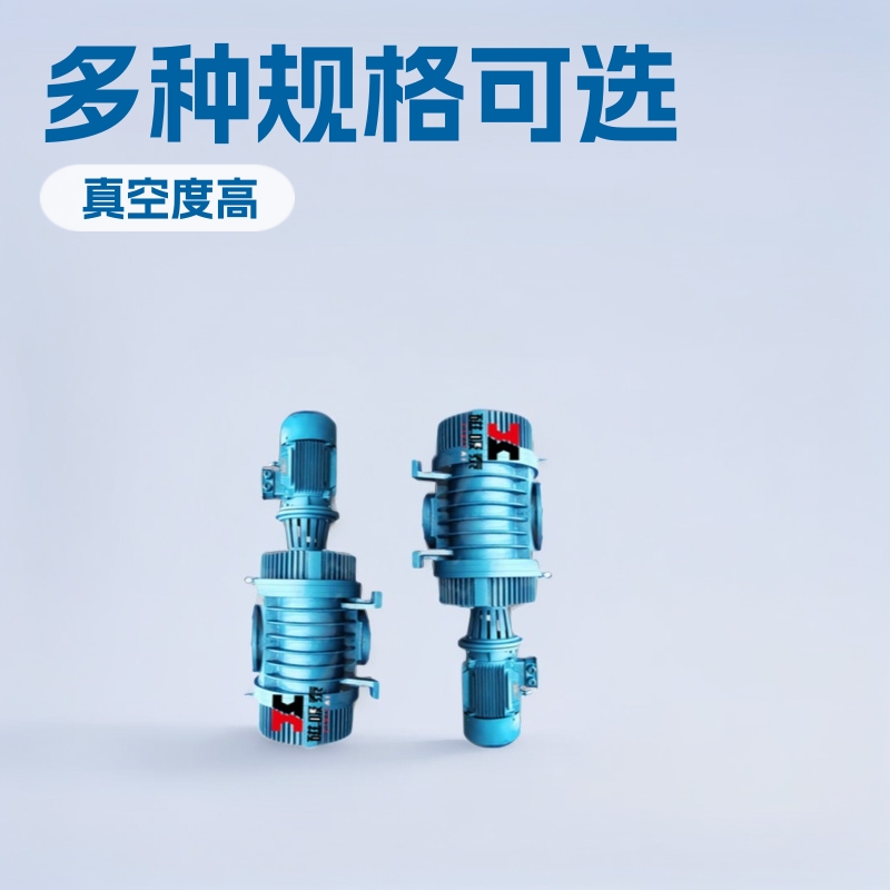 简阳二手全新ZJ罗茨真空泵维修ZJP70/150/300/600/1200罗茨泵机组