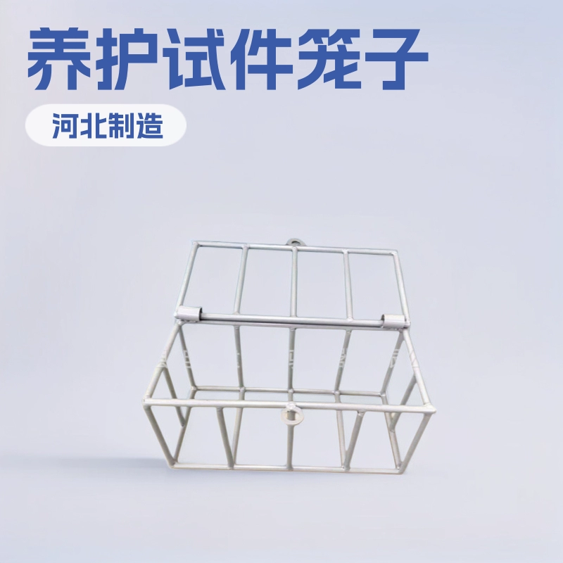 Заводской сток: специальная погружная рама для испытания образцов бетона и стальных прутков 100/150, клетка для испытательных блоков