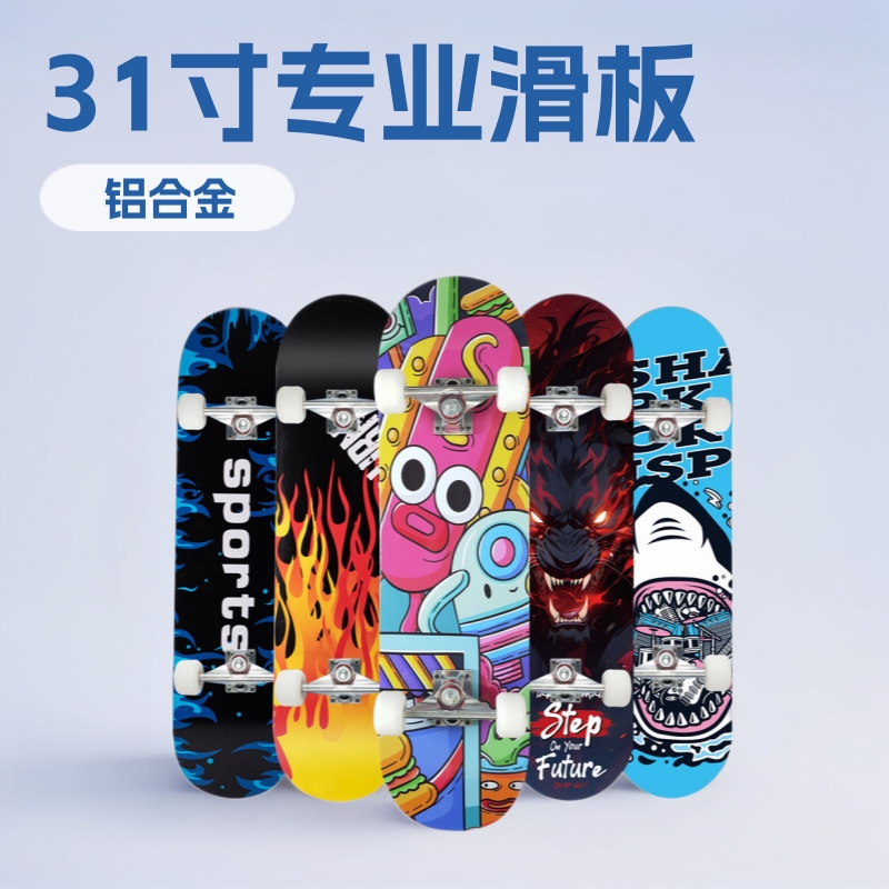 31inch Skateboard Professional Adult Street Maple Four-Wheel Beginner Children's Double Kick Concave Skateboard