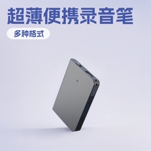 厂家直销Q61超薄录音笔外贸高清降噪迷你便携式会议演讲一键录音