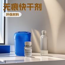 W-1水性催干剂 环保型表干促进剂  无手指印痕 减少流挂