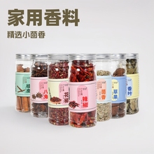 批发现货组合家庭香料7罐装代发小茴香辣椒草果调料组合装调味料