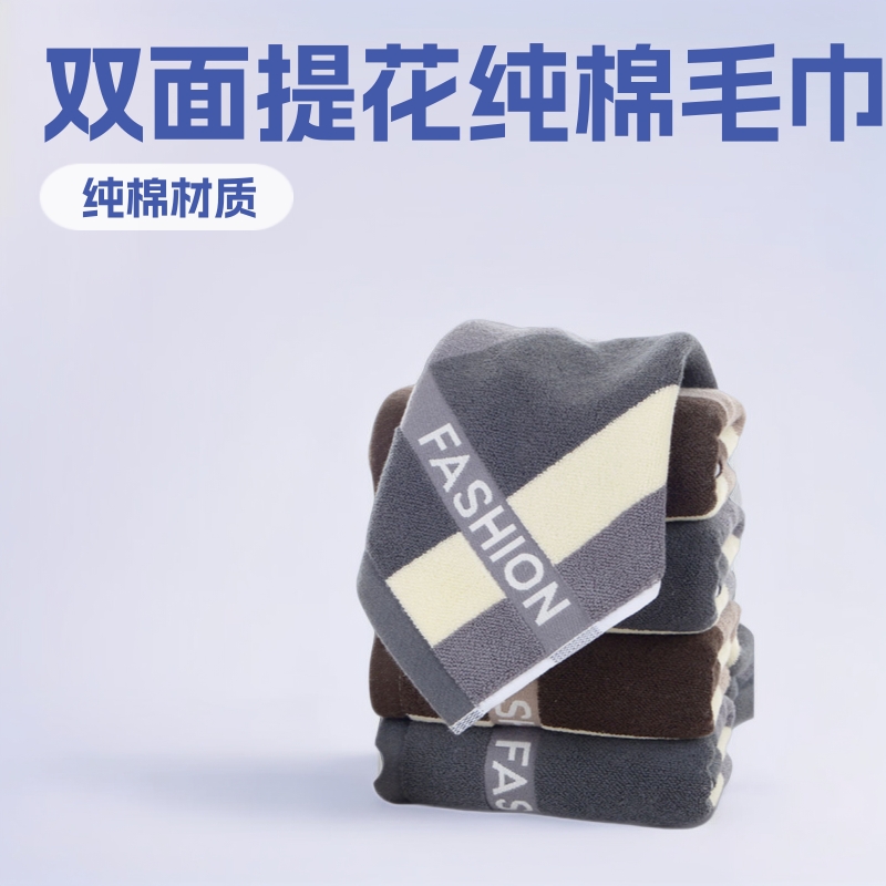 高阳纯棉毛巾加厚全棉男士成人洗脸吸水120g双面提花家用家居