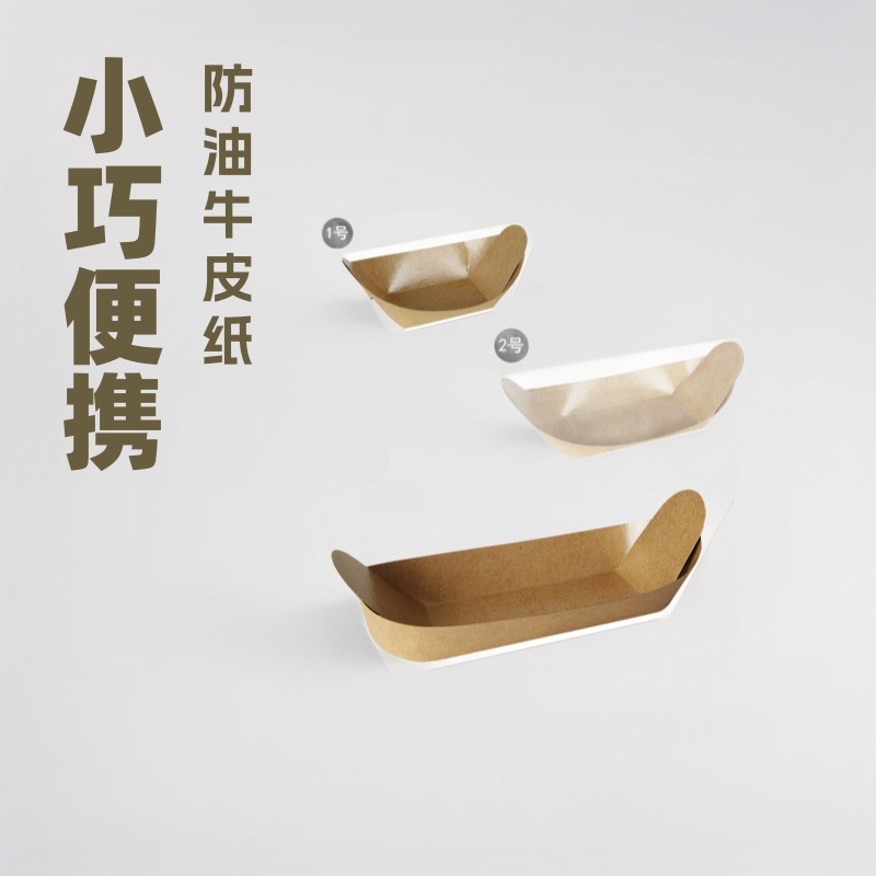 一次性牛皮纸船盒食品盒折叠海盗船盒小吃盒logo防油纸盒批发