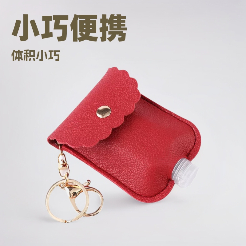 Factory wholesale simple European and American style portable hand sanitizer bottle multi-color small bag storage bottle leather case key chain