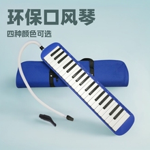 口风琴37键学生32键口风琴儿童初学者学生用成人口吹琴吹管教学用