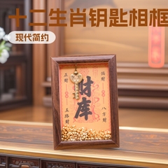 金庫の鍵、富の庫、フォトフレーム、卓上装飾品、十二支、ねずみ、ウサギ、虎、龍、蛇、馬、金の鍵、富の装飾品