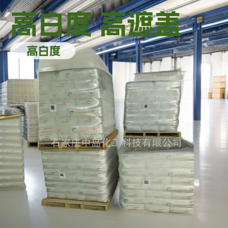 金海R6618金红石钛白粉 色母粒涂料高白度高遮盖各种材质塑料增白