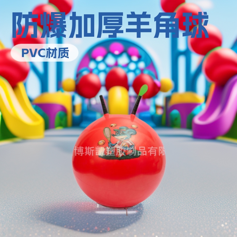 Corner ball thickened increase kindergarten explosion-proof elastic bouncing ball outdoor sports children's handle ball thickened