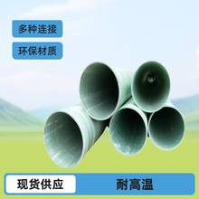 供应咸阳玻璃钢电缆管 供水排污管 高温管 烟囱管化粪池厂家现货