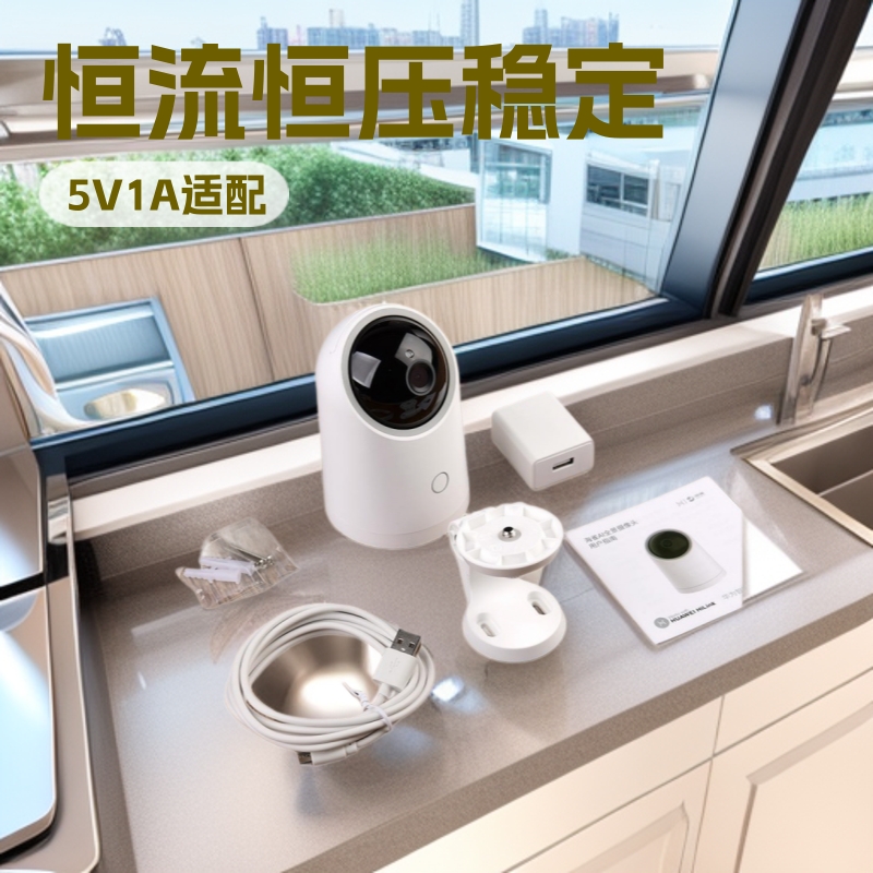 USB5V1A小米摄像头电源适配器 恒流恒压稳定功率启动不关机 厂家