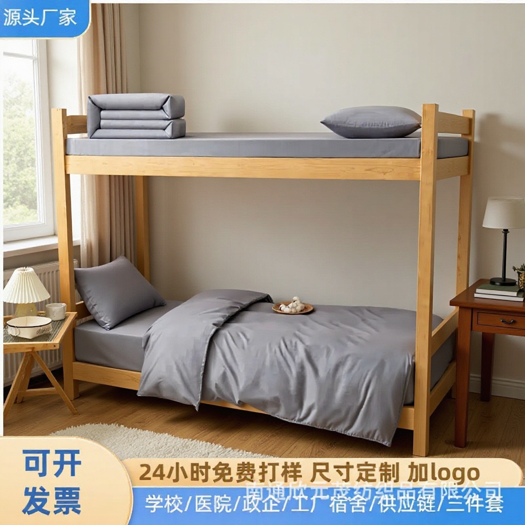 Solid Color Bed Bed Sheets and Quilt Cover Three-Piece Set Cotton Pillowcase Student Dormitory Bunk Bed Unit Staff Dormitory Bedding Wholesale