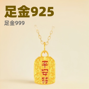 Water Shell Gold 999 Pure Gold 5D Hard Gold Peace Charm Pendant Enamel Paint Auspicious Cloud Necklace DIY National Trend