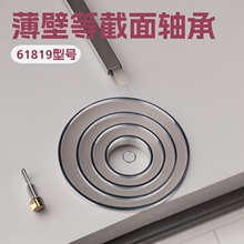 薄壁轴承 等截面轴承 J120 KB100XPO KA050 XPO M348449/10 61819