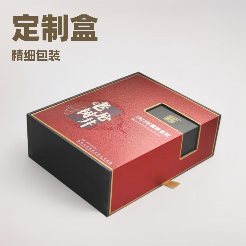 厂家高档天地盖蜂蜜红酒茶叶礼品盒化妆品礼盒燕窝包装盒香水礼盒