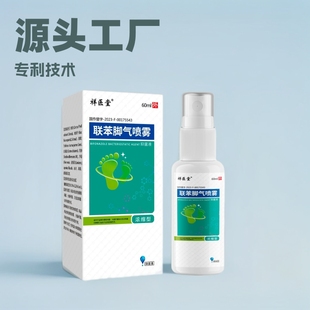 Xiangyitang joint antibacterial benzene spray antibacterial solution antipruritic crack prevention