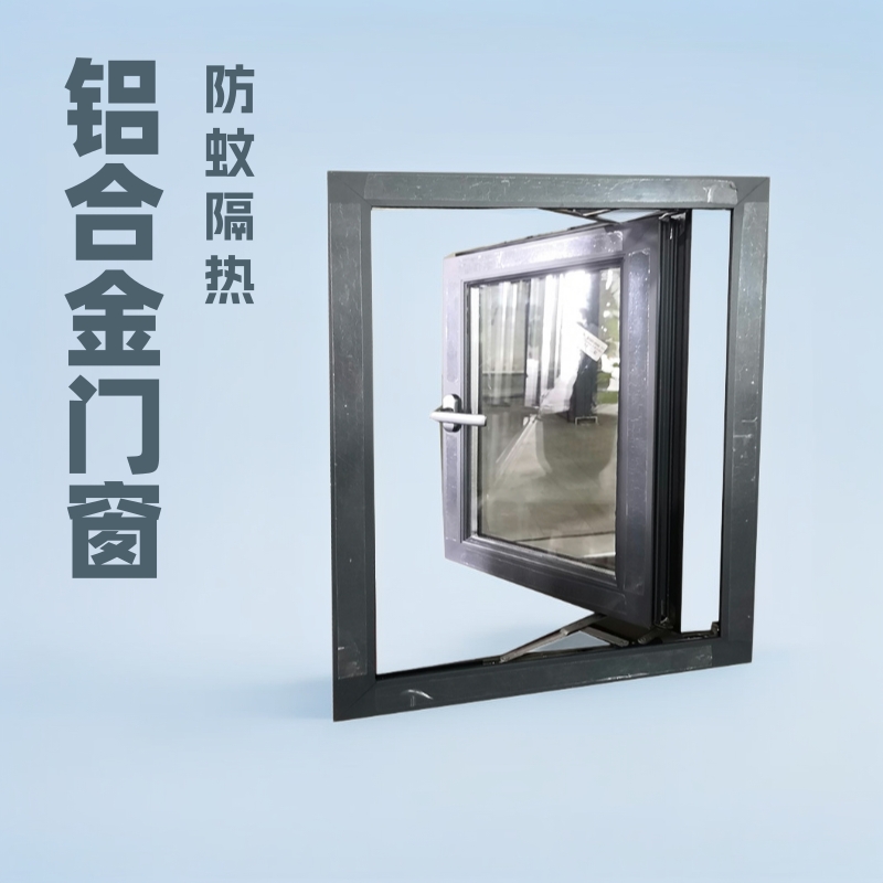 厂家铝门窗 55系列断桥平开窗 别墅自建房防蚊隔热隔音防盗窗批发