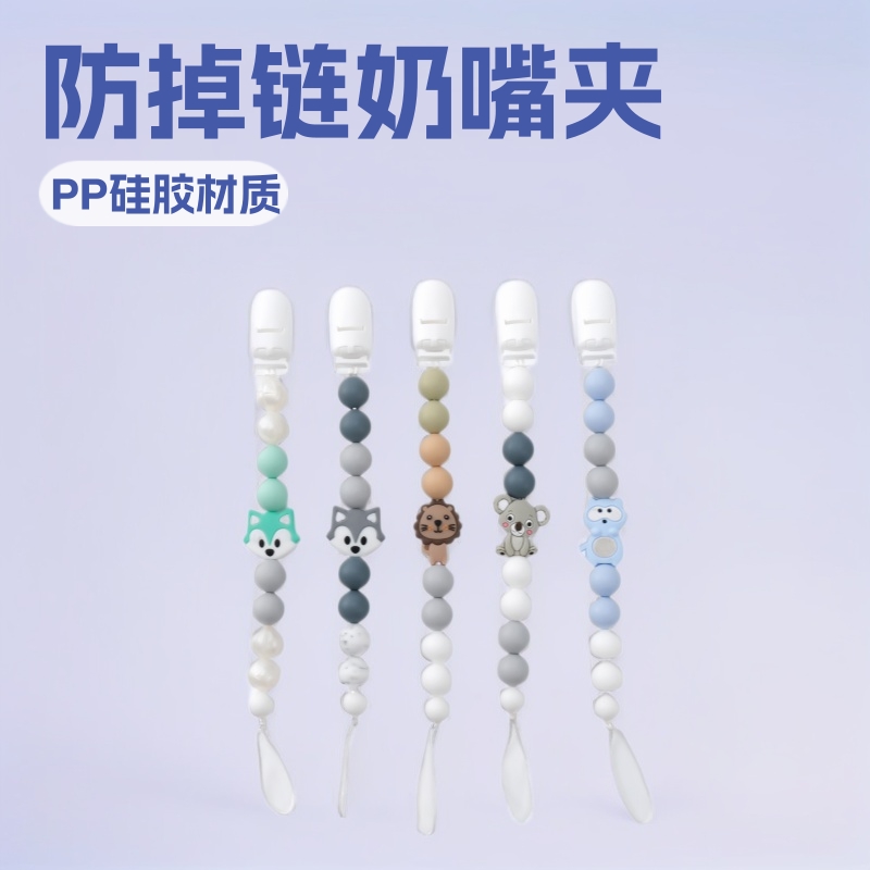 Cross-Border Pacifier Baby Food-Grade Anti-Drop Pacifier Clip Teething Silicone Pacifier Chain Baby Toy Teething Toy