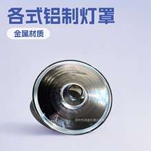 厂家供应14寸钻石罩 珠光罩 六角罩 菱晶罩 条纹罩 彩罩 各式铝罩