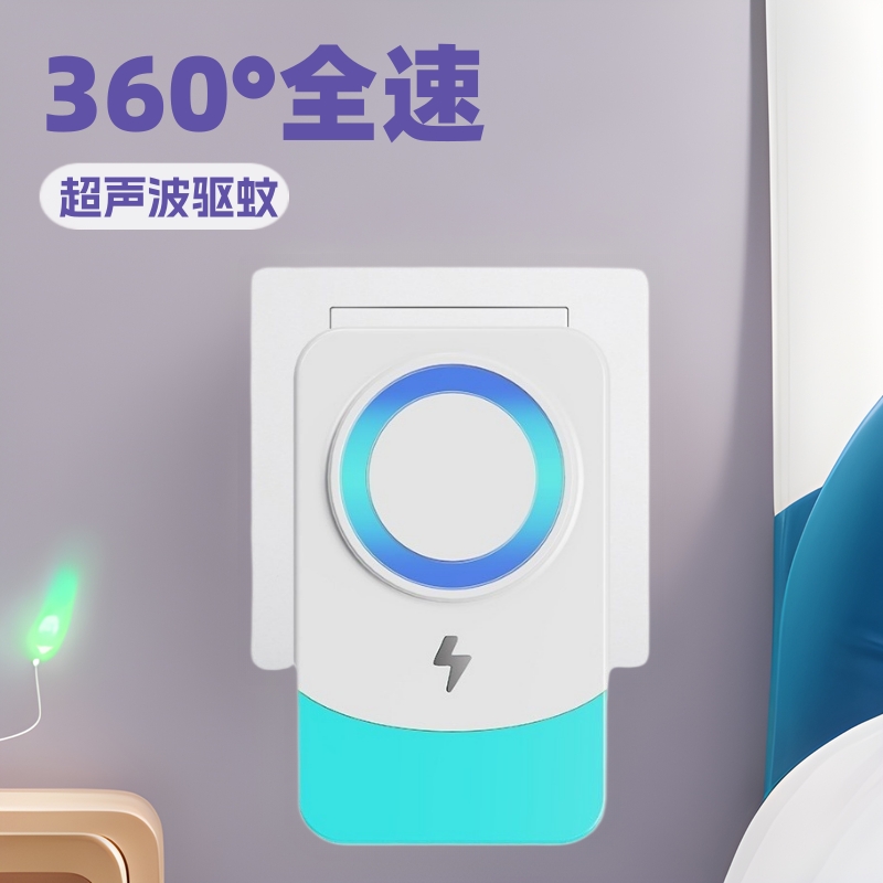 跨境超声波驱蚊器厂家现货驱虫器智能高频驱蚊驱虫驱鼠器防蚊老鼠