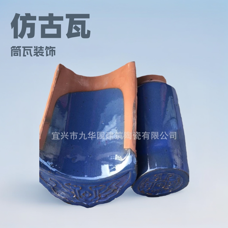 古建瓦 宜兴琉璃瓦 仿古筒瓦 寺庙瓦 亭台瓦长廊屋面装饰瓦