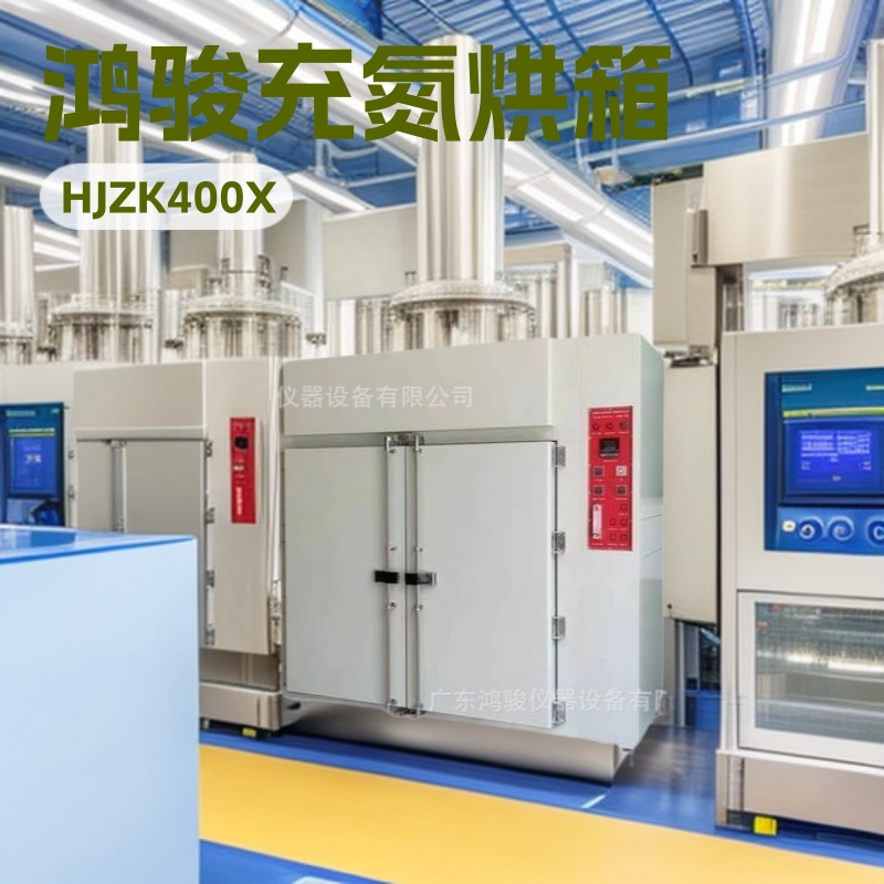 充氮烘箱价格,充氮烤箱厂家 ,电热鼓风干燥箱生产,真空烘箱厂家