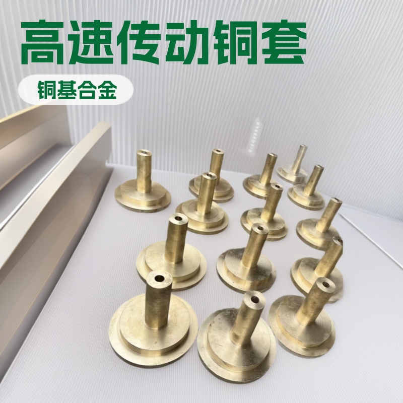 铜套轴瓦加工法兰铜衬套耐磨铝青铜套导向铜套铜瓦重庆实体工厂