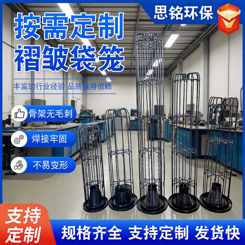 除尘骨架供应袋式除尘器布袋笼骨异形净化器镀锌喷塑有机硅吸尘器
