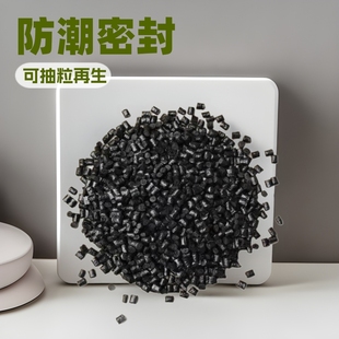 PC+ABS Black Modified Particles Can Be Ultrasonic/welded Recycled Particles Charger Shell