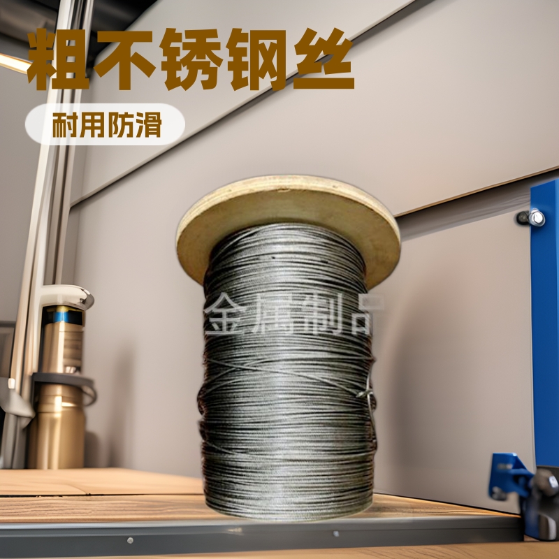 304不锈钢钢丝绳粗不锈钢丝绳钢丝线2 6 8 10 12mm厂家