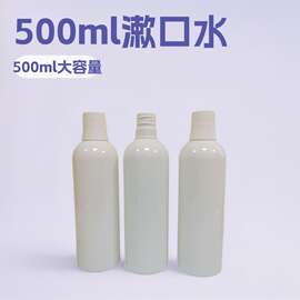 工厂直供500ml食品级漱口水口腔清新剂塑料瓶