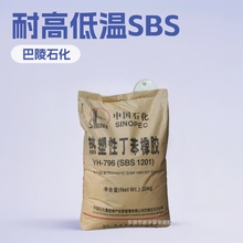 ����ʯ��SBS YH-792E�����zЬ�����z���ϸ���ճ�τ��r����ԔD��