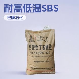 ����ʯ��SBS YH-792E�����zЬ�����z���ϸ���ճ�τ��r����ԔD��