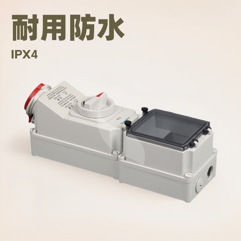 赛普SP7213机械连锁插座带空开IP44 工业防水插座3P 16A 400V