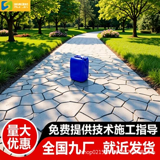 瑞之锦压花地坪施工材料模具地砖混凝土彩色水泥路地面印花模压