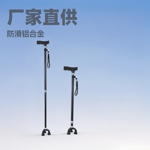 Factory Direct Sales Aluminum Alloy Telescopic Walking Sticks for the Elderly Three-Legged Anti-Slip Walking Sticks Wholesale Dropshipping