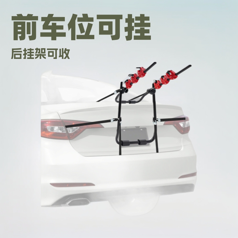 Factory Direct Sale Bicycle Racks, Set of 2, Carbon Steel Model, Rear Trunk-Mounted, Rear-Hanging Type for Cycling