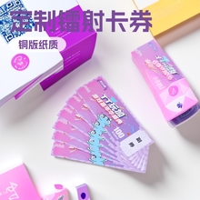 厂家现金入场券现金券定制镭射卡礼品券印刷代金券定制门票优惠券