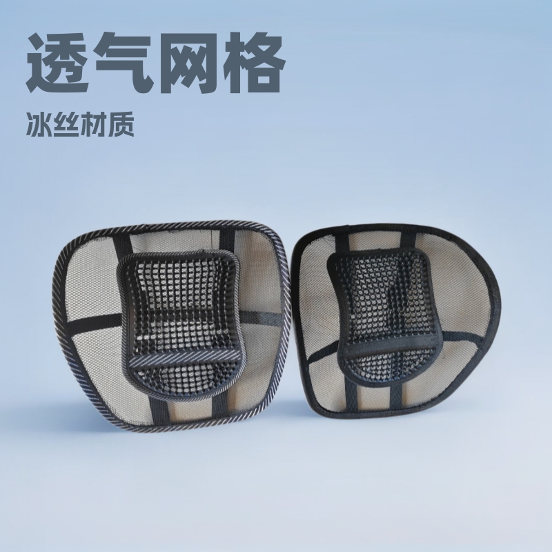 加大版夏季汽车皮钉腰靠透气网格车载按摩冰丝腰靠网布垫高腰