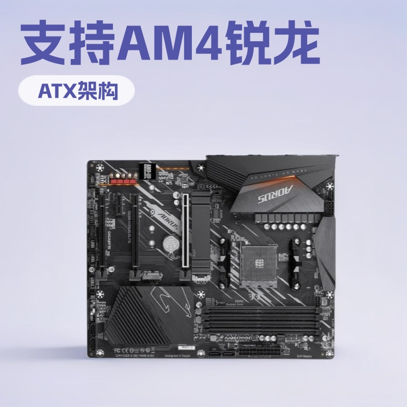 厂家直销适用技嘉B550M AORUS ELITE台式游戏主板支持AM4锐龙AMD
