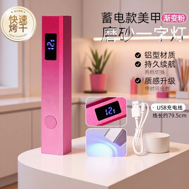 8-Second Quick-Dry Handheld Nail Lamp, Small Portable Rechargeable Nail Light Therapy Machine, Specialized for Nail Salons